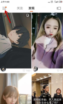 快手点赞入口怎么进入