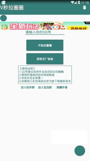 2019年QQ圈圈赞刷赞在线方法有哪些