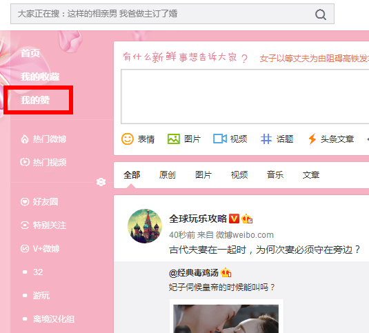 为什么微博收到的赞总是刷不出来