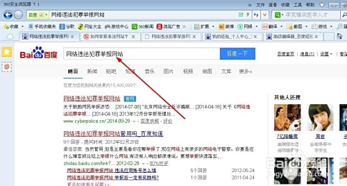 刷赞网站如何举报