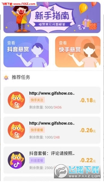 刷抖音点赞做任务