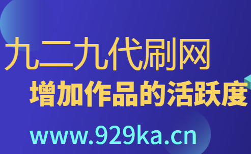刷快手五十赞网址