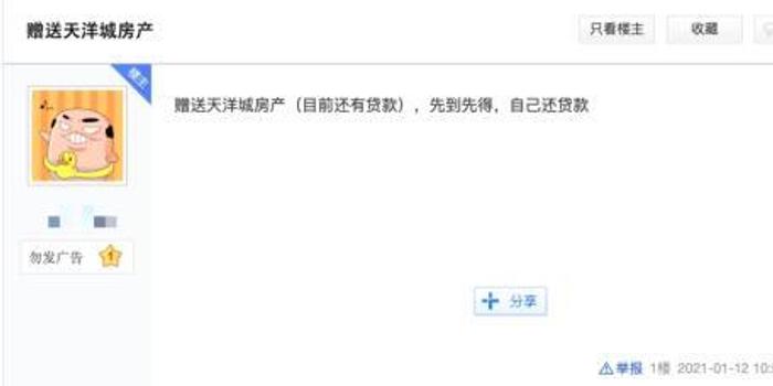 辛豪刷赞传闻属实吗