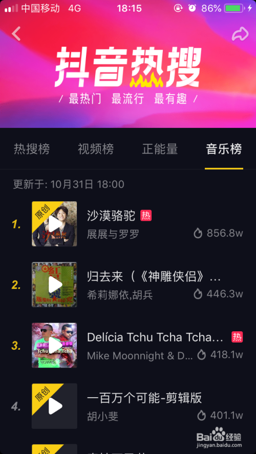 乐妈抖音点赞真实情况如何
