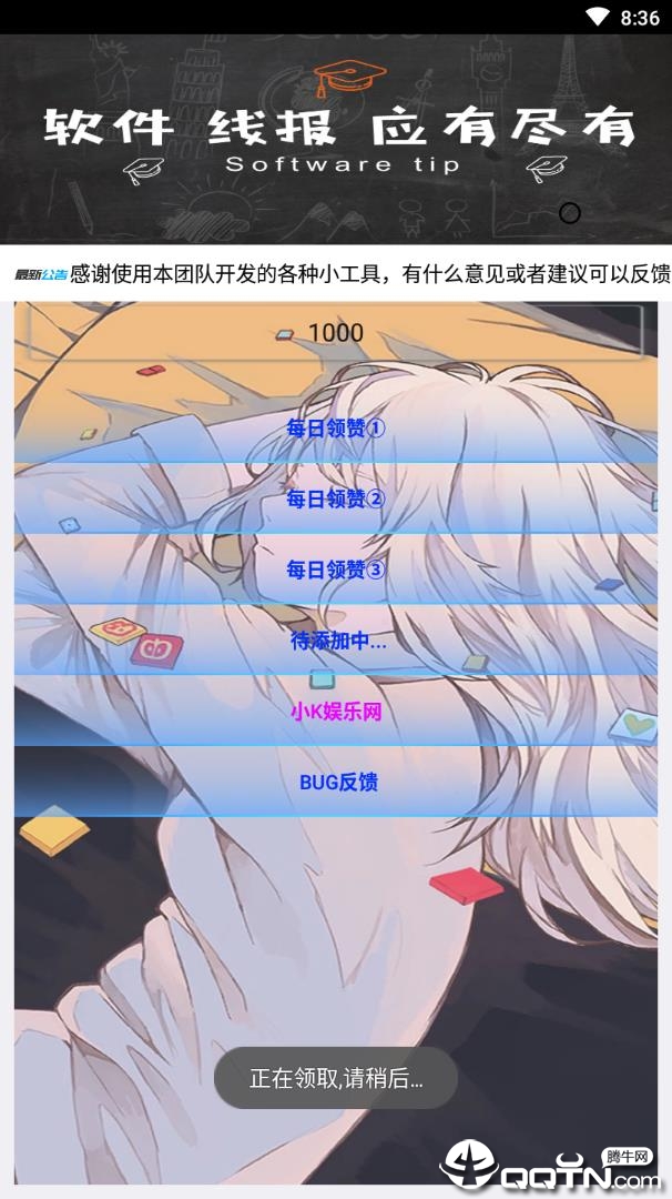 如何每日免费刷1000赞