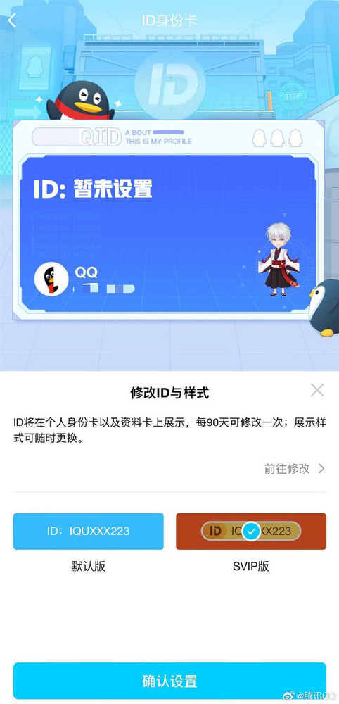 在QQ平台上包月刷赞服务如何影响账号安全