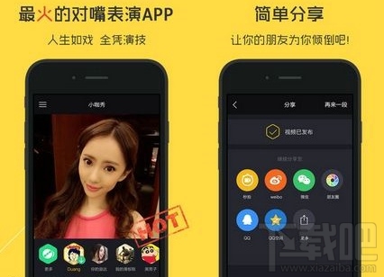 刷赞能让小咖秀上热门吗
