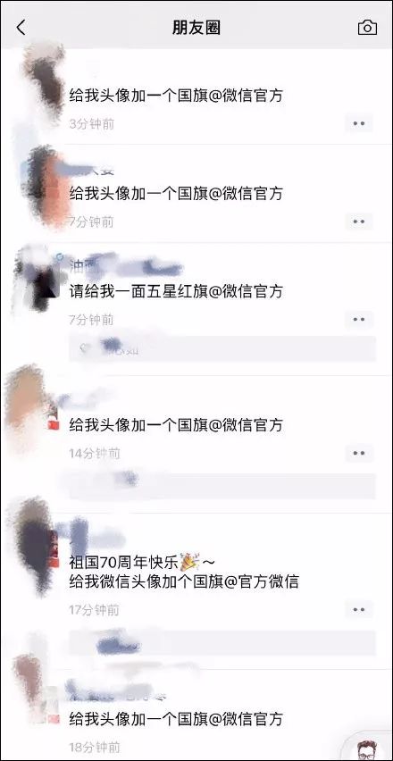 在微信上如何正确操作刷赞以增加话题热度