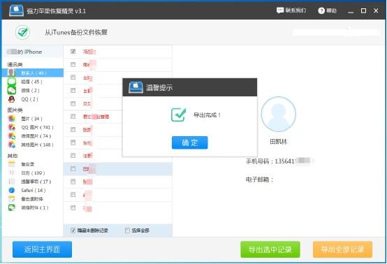 qq刷赞软件精灵苹果版好用吗