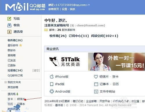 刷QQ明信片点赞的网站有哪些