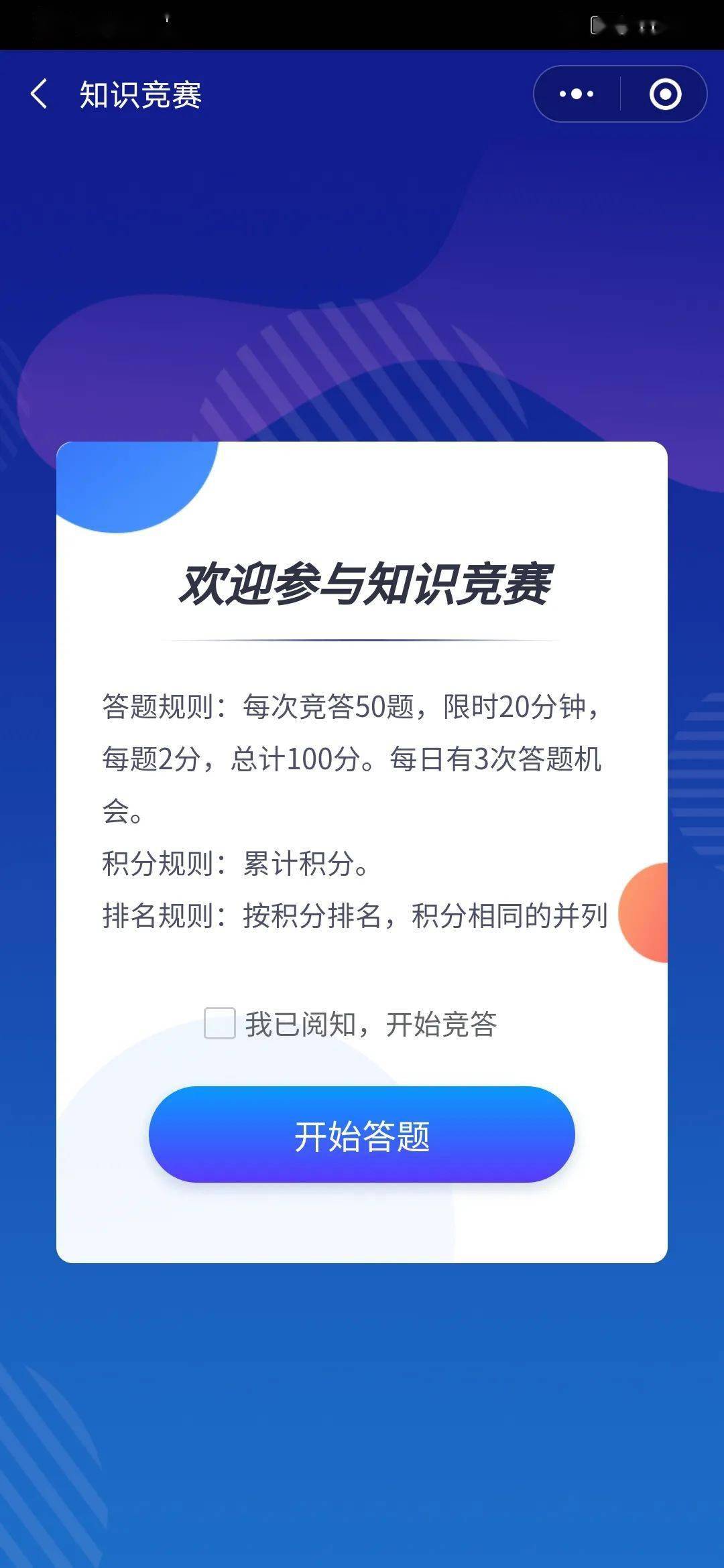 在少儿趣配音平台上刷赞的具体过程是什么