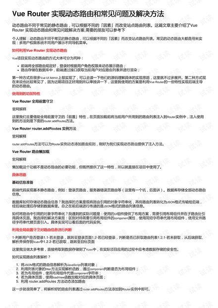 十月社区刷赞活动有哪些常见问题及解决方法