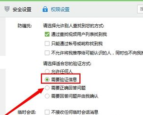 刷赞功能为何无需加好友
