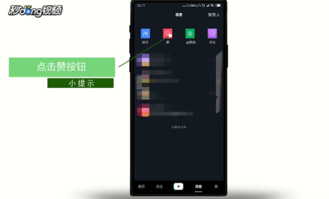 华为手机刷抖音能自动点赞吗