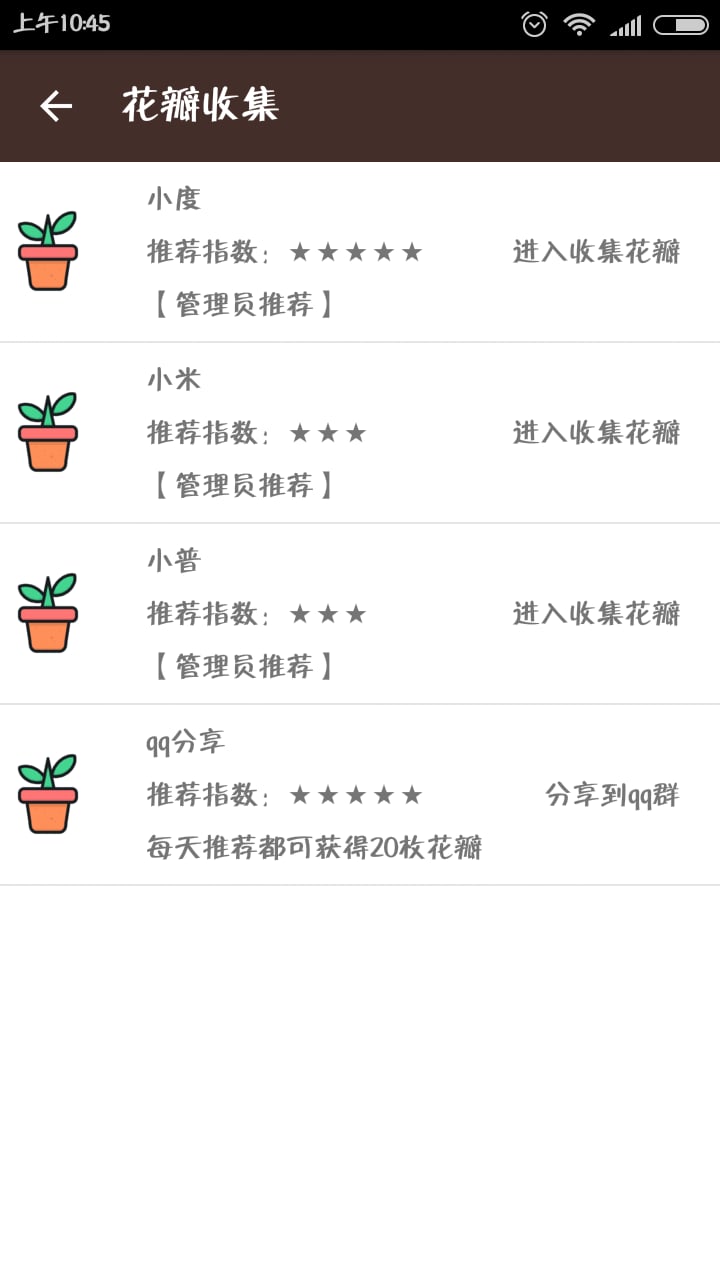 刷赞精灵现在很多用户都非常关心这款应用它到底是不是免费使用的呢