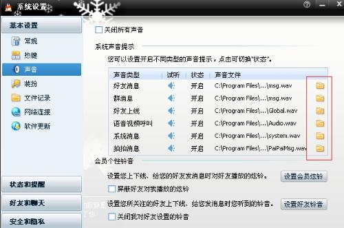 QQ刷赞蝶儿网站是否安全可靠用于刷赞操作