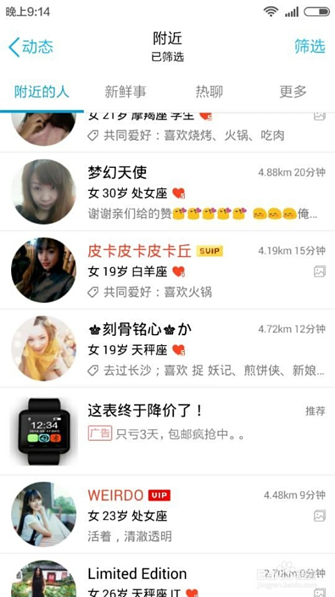 为什么有人愿意花钱刷QQ点赞来提升在线形象？