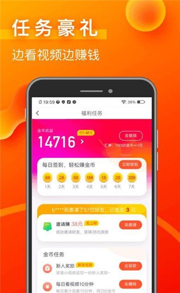 哪些热门视频通过刷赞能够持续挣钱