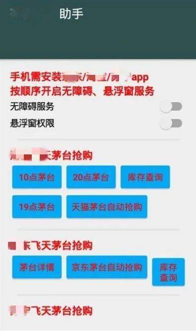 2017年刷赞软件存在哪些风险