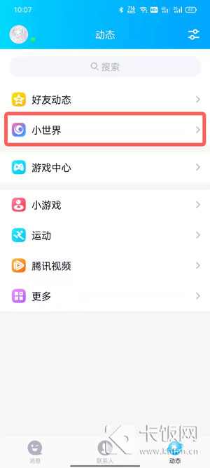 qq小世界刷赞网站真的能提升热度吗