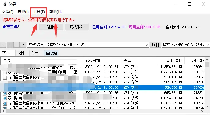 在哪里可以安全下载刷赞软件的百度云链接文件