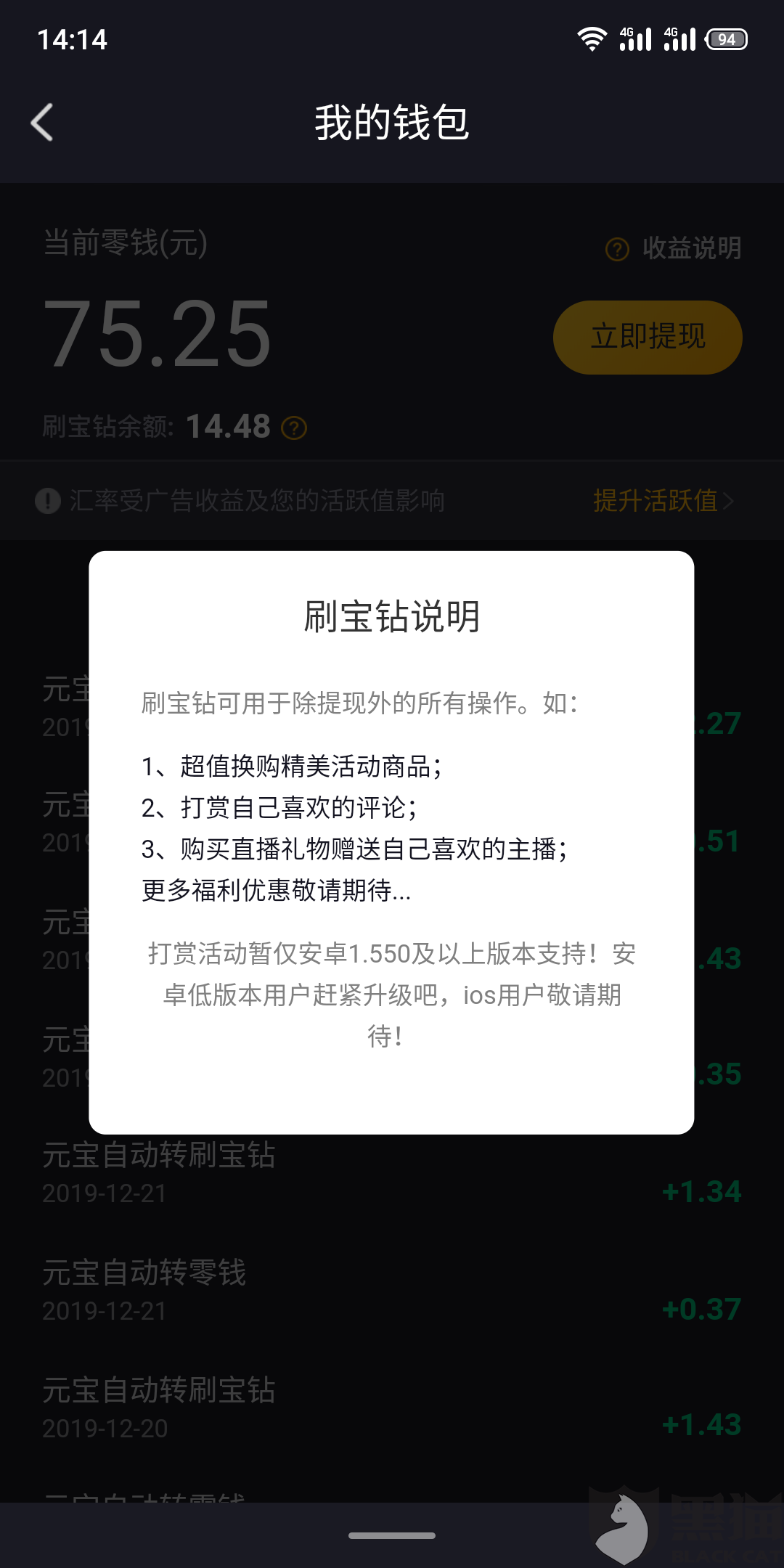 刷宝赞的用途和作用是什么