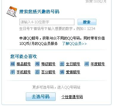 QQ刷赞刷靓号如何操作才能安全有效避免风险