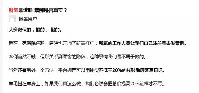 医美广告平台刷赞刷评论行为如何被有效监管