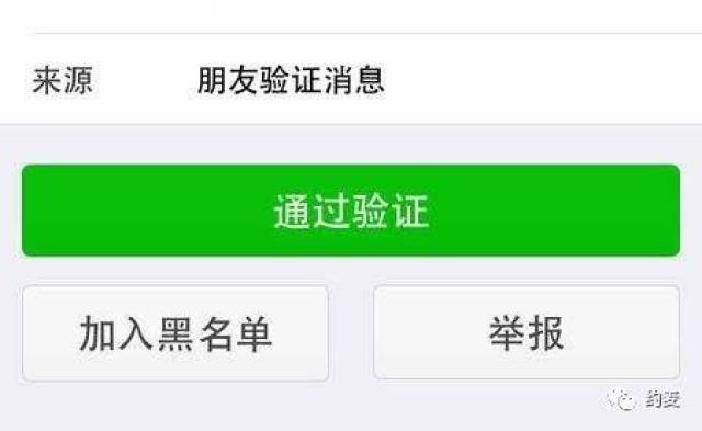 为什么越来越多的人加入微信说说刷赞群