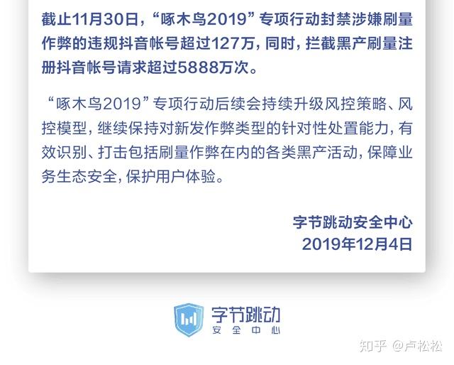 刷赞广告真的能带来真实粉丝增长吗还是只会导致账号被封禁风险