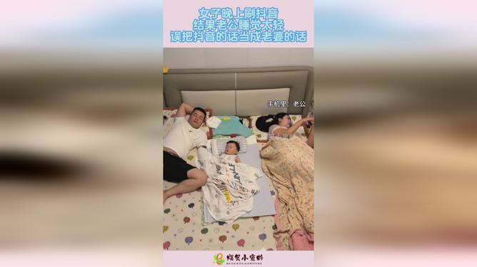 你是否在睡前刷抖音时误赞过