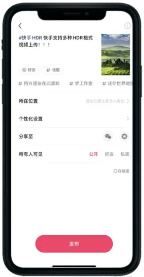 刷赞能否让快手视频在平台上热门