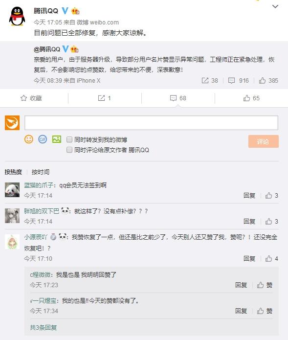 QQ手机名片刷赞工具如何帮助用户增加QQ名片点赞数