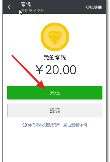在当前环境下使用QQ钱包微信进行刷赞操作可行吗