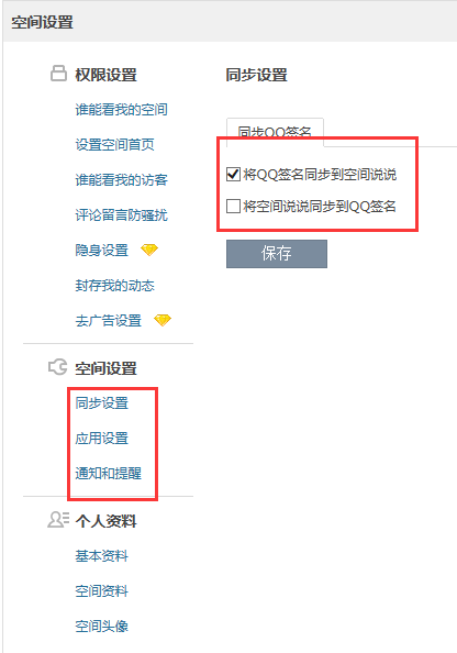 在哪里可以找到刷空间说说赞的最低价服务提供商
