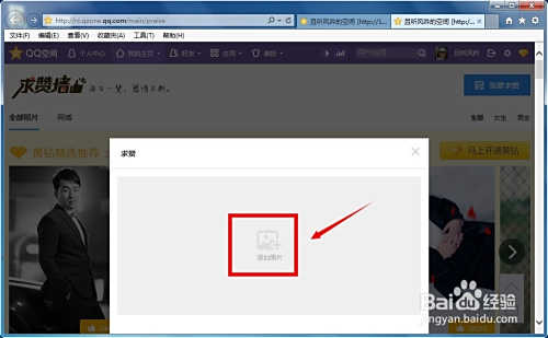 哪里可以免费刷QQ空间赞