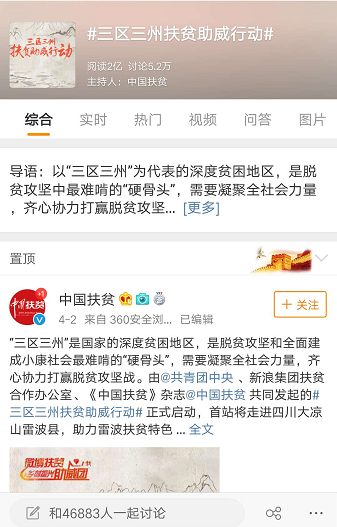 刷赞软件如何助力微博大V提升互动