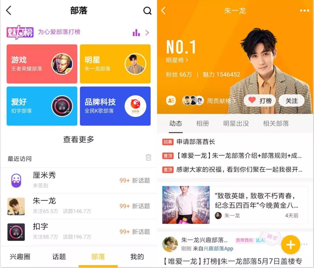 在QQ兴趣部落平台上谁会进行刷赞操作
