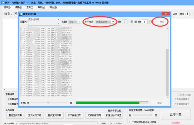 在哪里可以找到并安全下载刷赞工具箱的最新版本以及如何安装使用