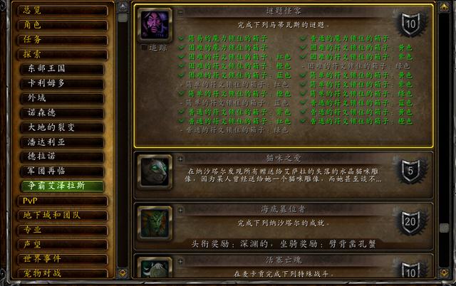 120级史诗卡拉赞如何快速刷到心仪坐骑