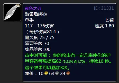 卡拉赞巫术之刃路线刷取的最佳方式是什么