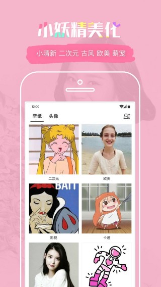 在当前使用中小妖精美化为什么无法点赞