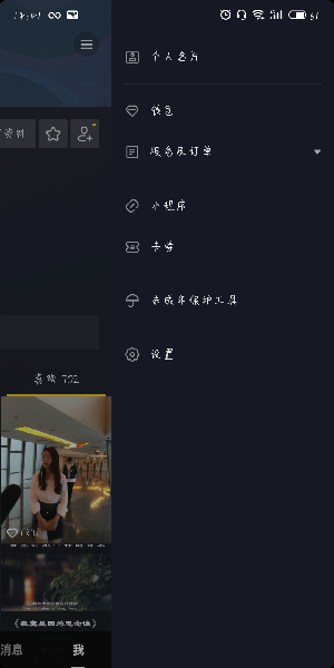 今天你在抖音刷视频点赞了吗