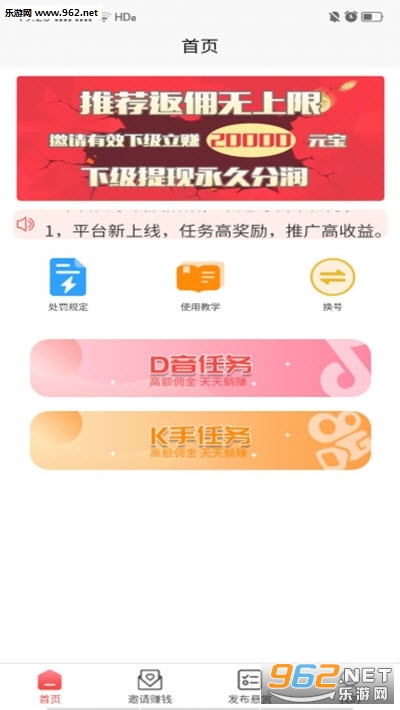 刷视频点赞挣钱平台真的能让你在家轻松挣钱吗
