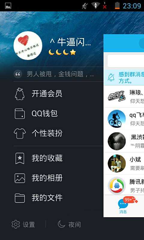 QQ空间说说互刷赞群如何帮助用户快速获得更多点赞