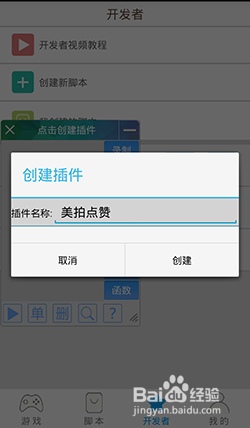 刷投票点赞软件真的能帮助提升账号热度还是存在封号风险