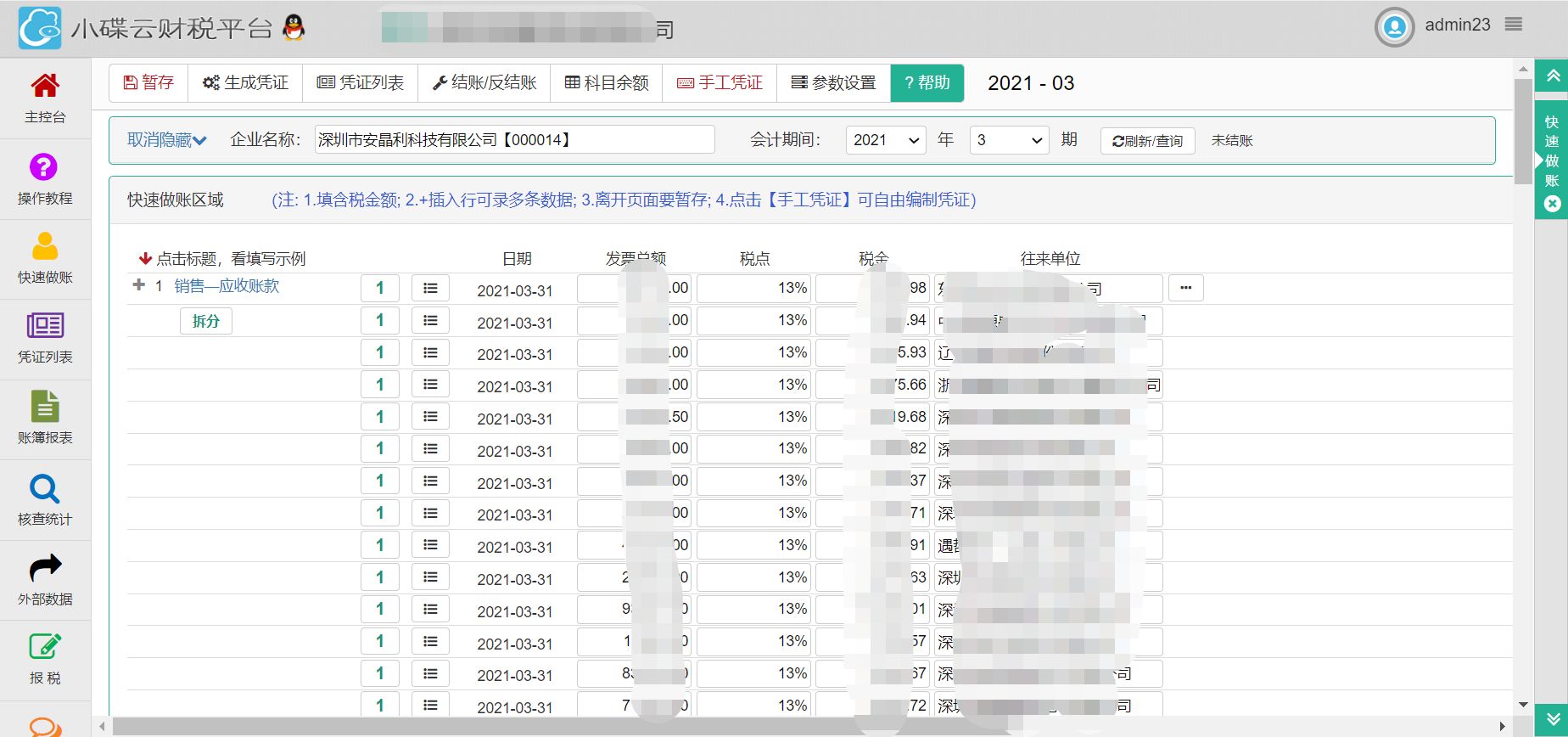 为什么越来越多的人选择使用刷赞软件在QQ说说上