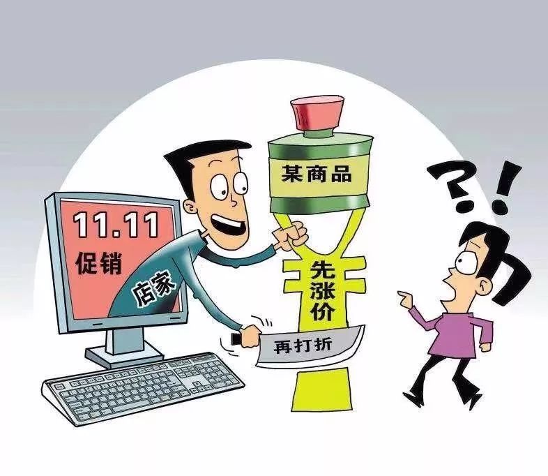双十一期间刷赞行为泛滥电商平台和监管部门该如何联手治理