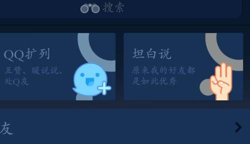 qq扩列赞代刷平台能帮你快速增加好友吗