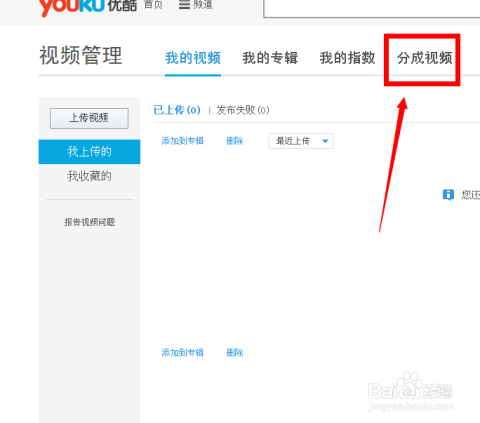 优酷视频点赞工具能帮你快速增加点赞数吗